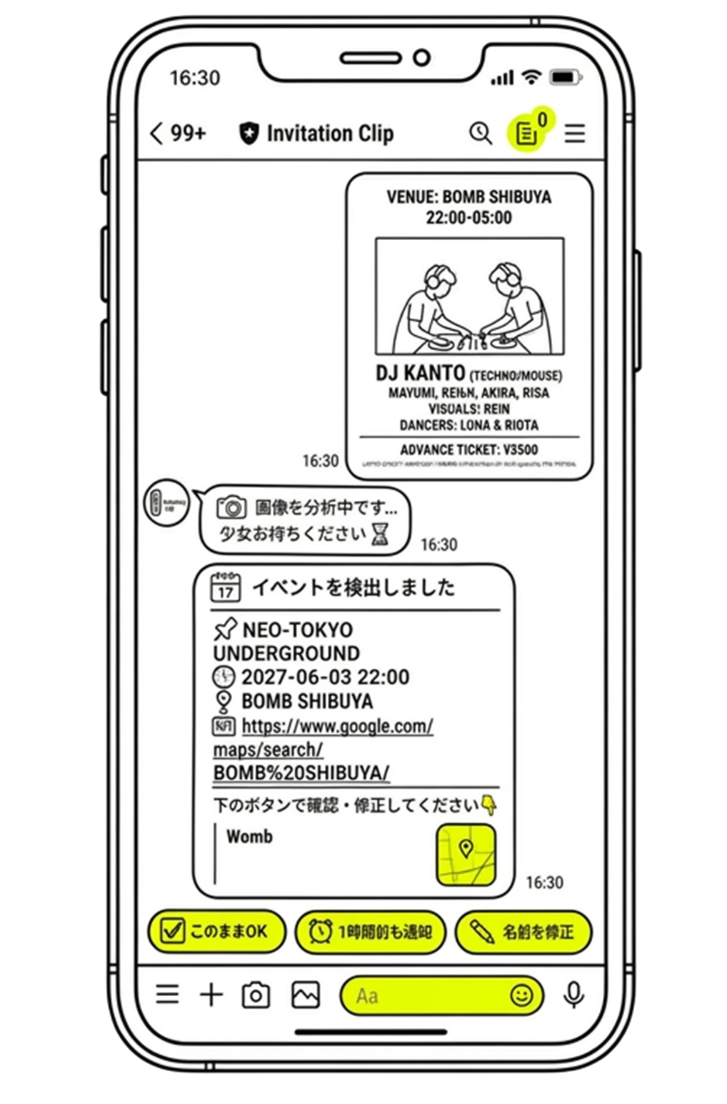 InvitationClipのイメージ